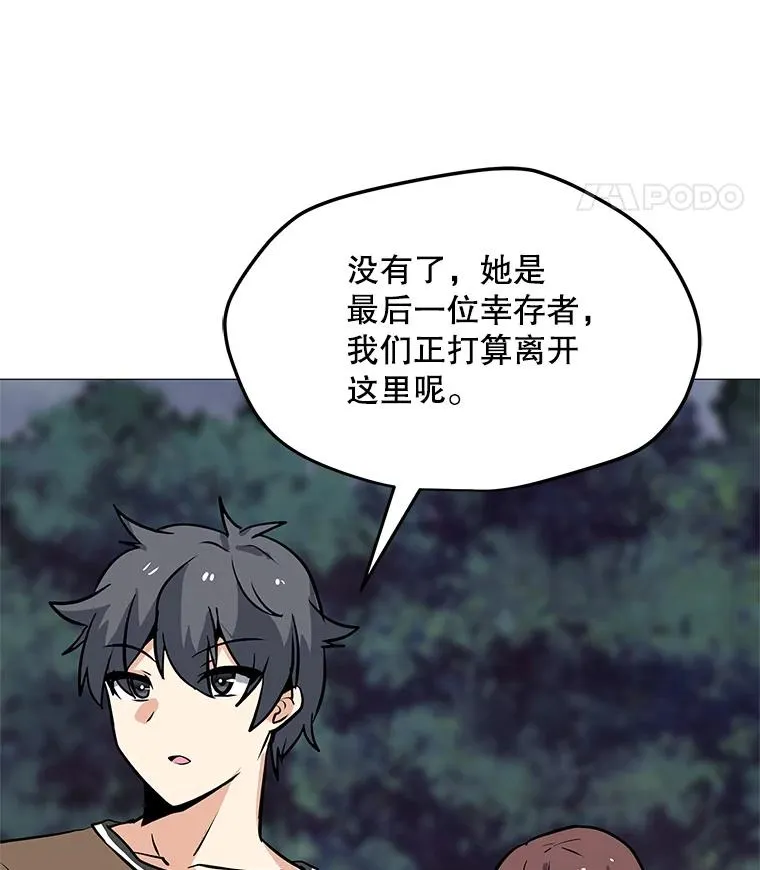 31.胸甲巨怪 第39页