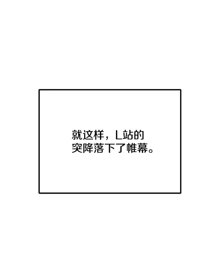 31.胸甲巨怪 第43页