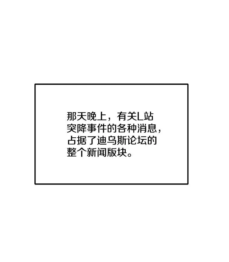 31.胸甲巨怪 第46页