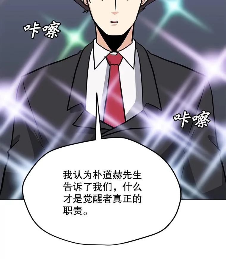 31.胸甲巨怪 第48页