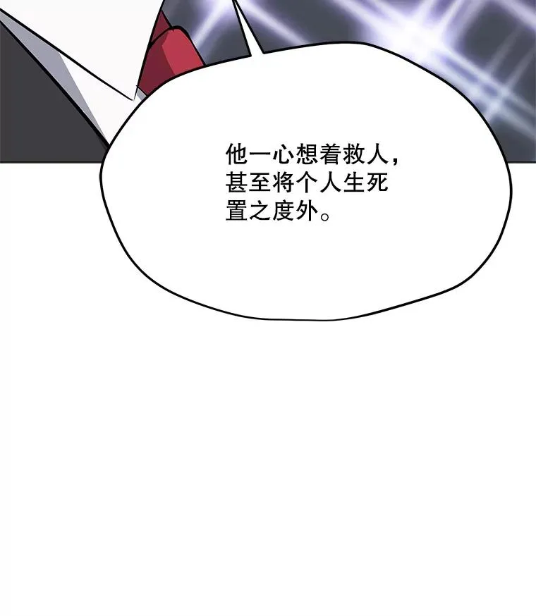 31.胸甲巨怪 第51页