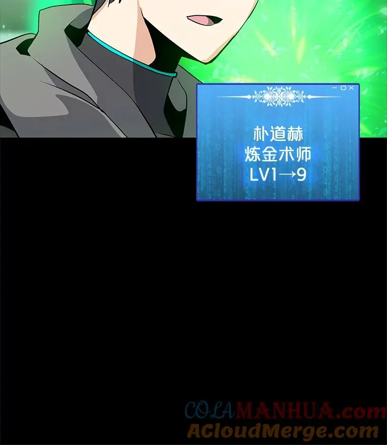 31.胸甲巨怪 第57页