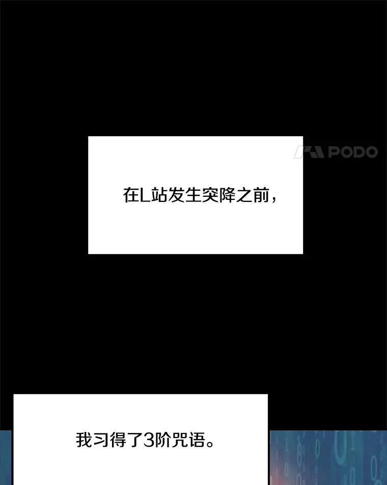 31.胸甲巨怪 第58页