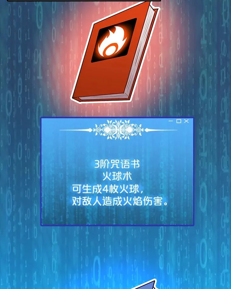 31.胸甲巨怪 第59页