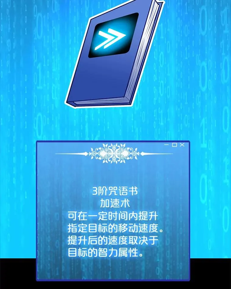 31.胸甲巨怪 第60页