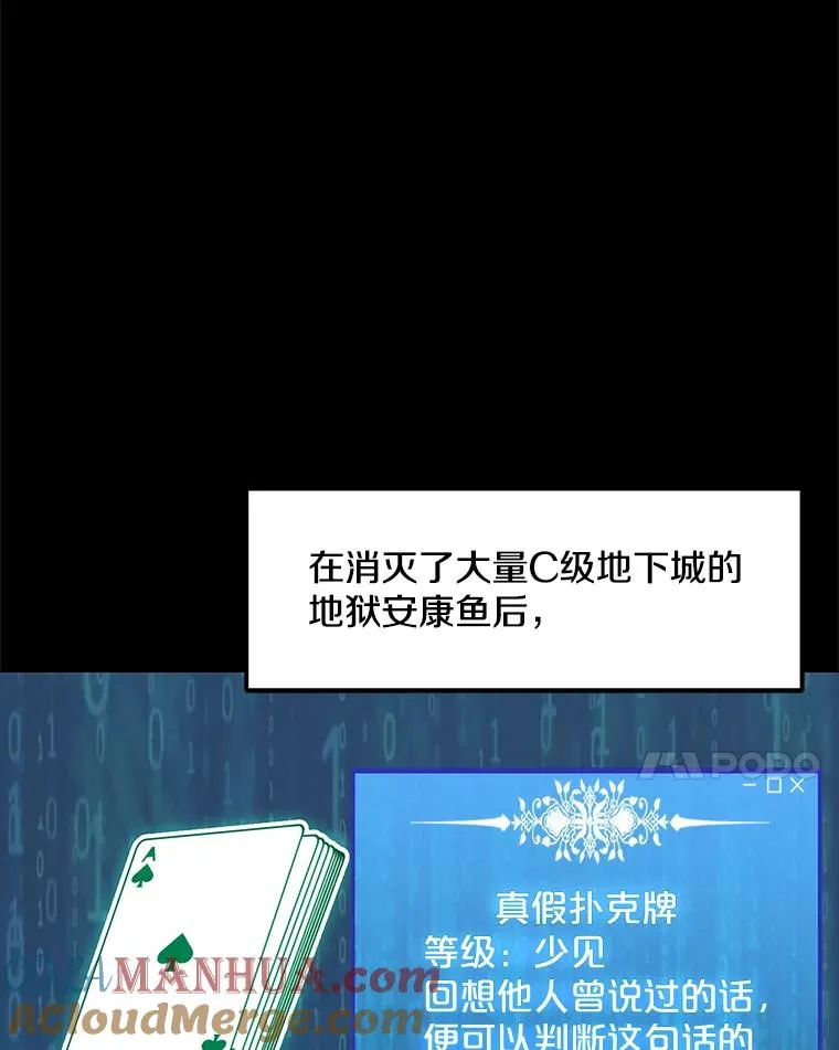 31.胸甲巨怪 第61页