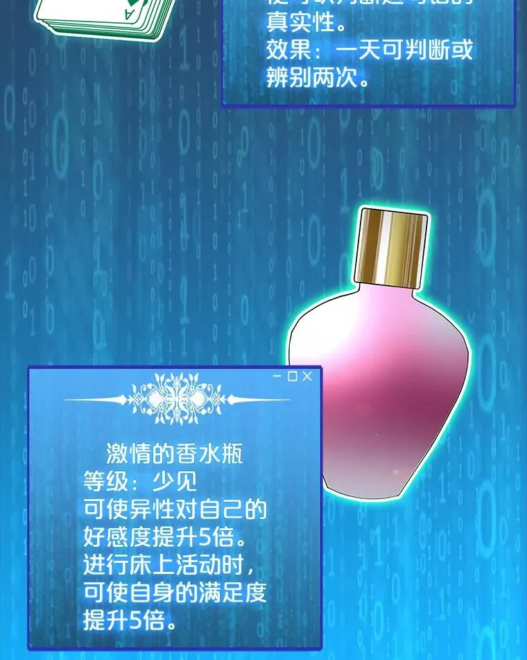 31.胸甲巨怪 第62页