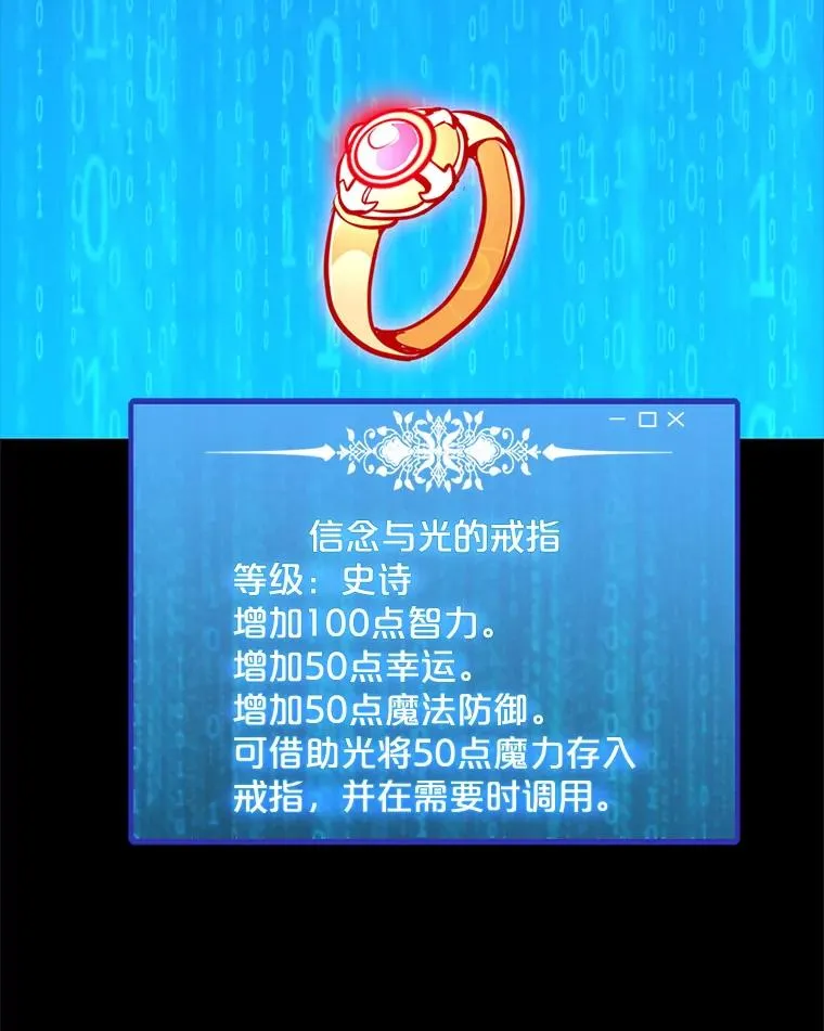 31.胸甲巨怪 第63页