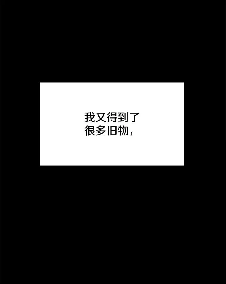 31.胸甲巨怪 第64页