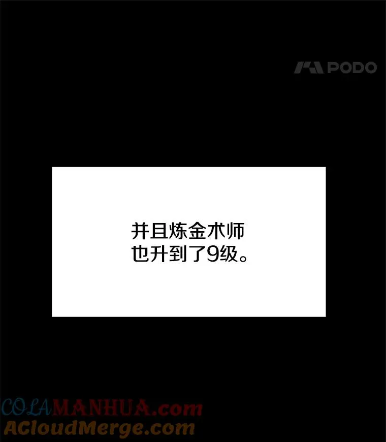 31.胸甲巨怪 第65页