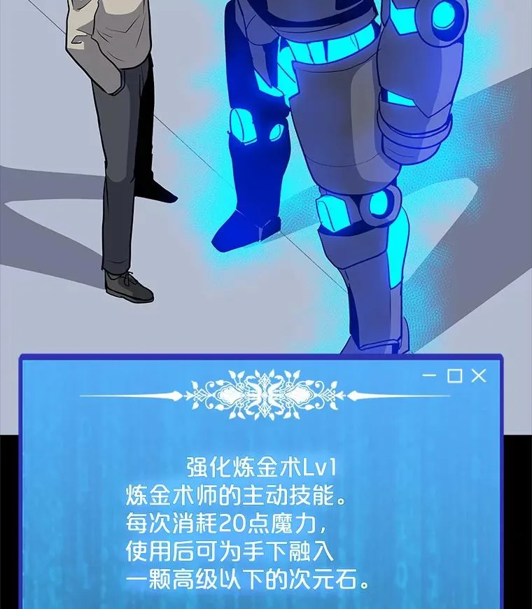 31.胸甲巨怪 第67页