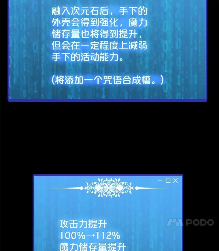 31.胸甲巨怪 第68页