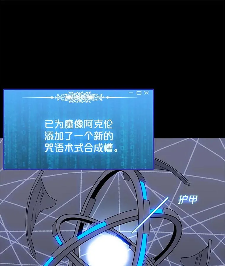31.胸甲巨怪 第71页