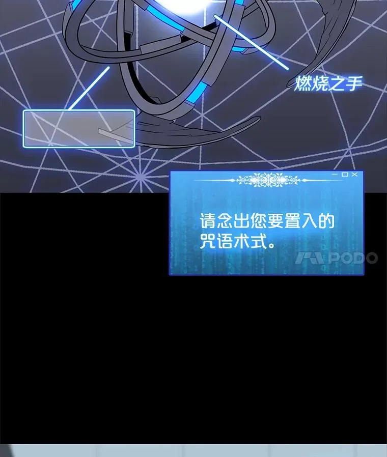 31.胸甲巨怪 第72页