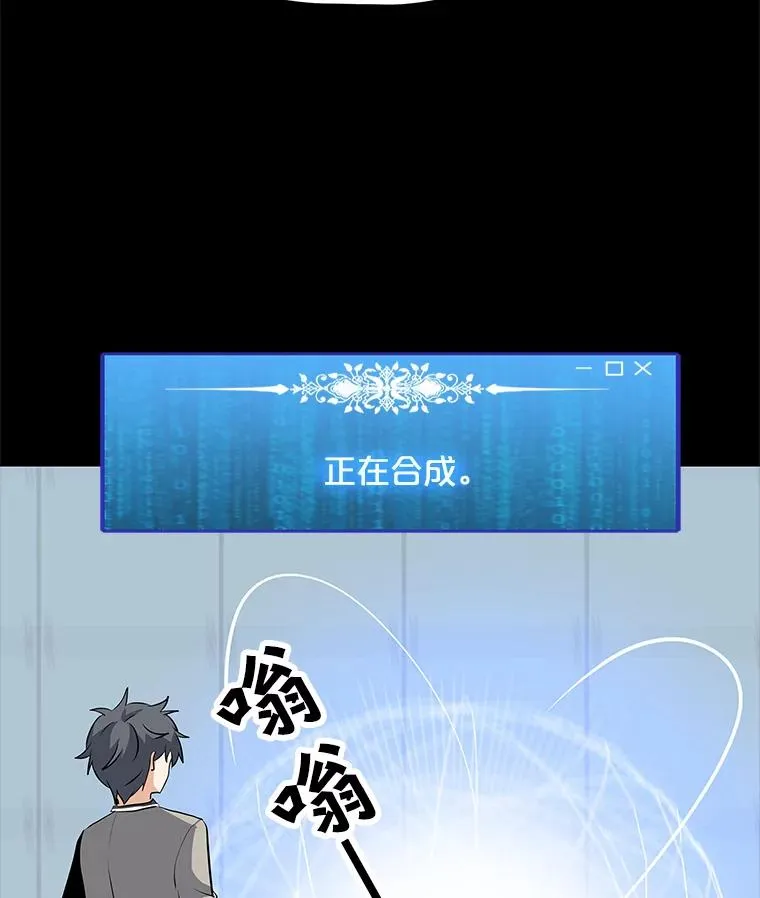 31.胸甲巨怪 第74页