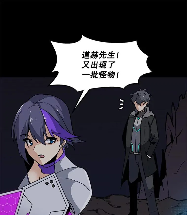 31.胸甲巨怪 第84页