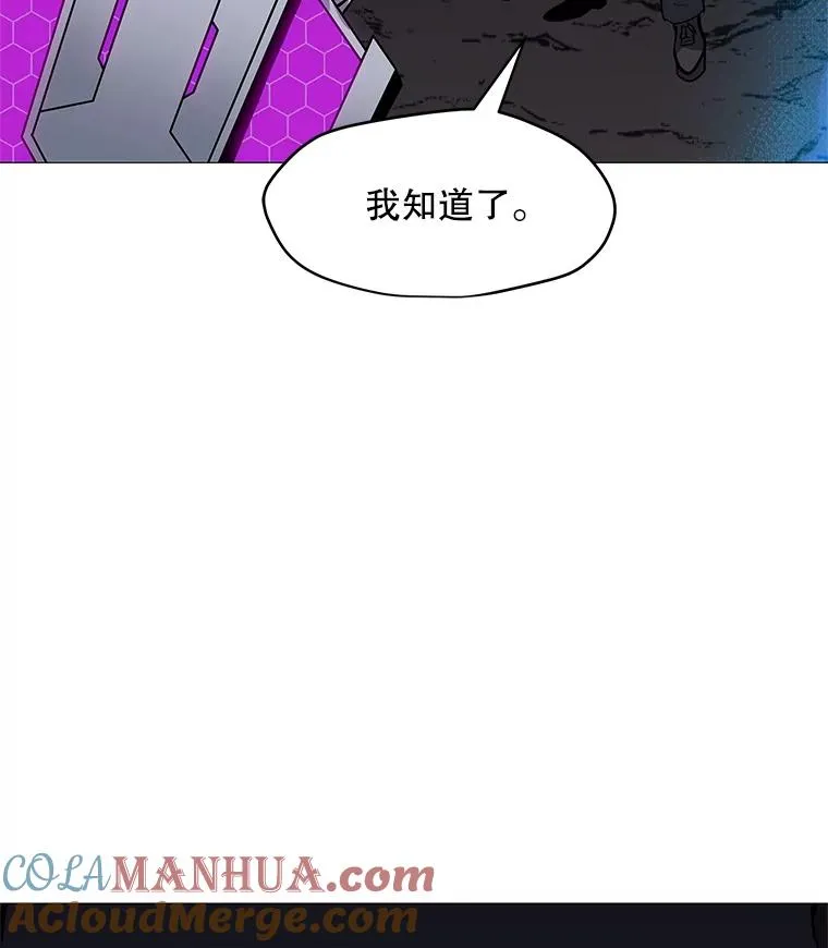 31.胸甲巨怪 第85页