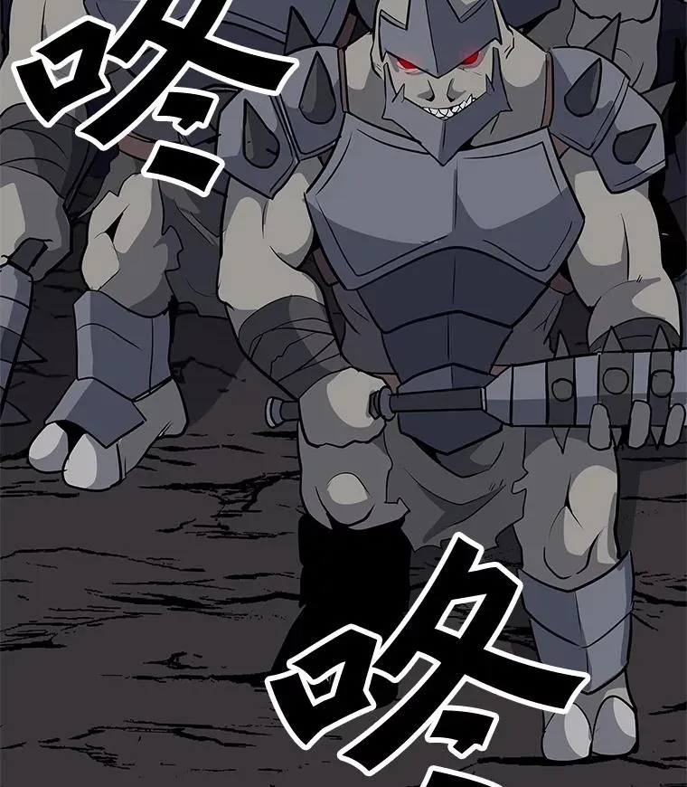 31.胸甲巨怪 第88页