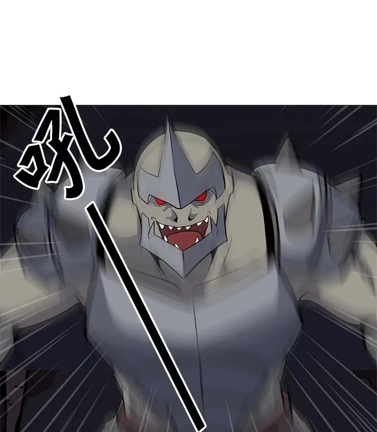 31.胸甲巨怪 第90页