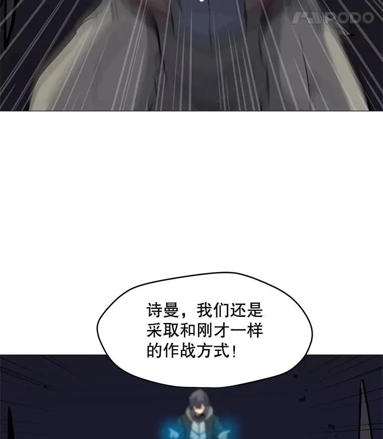 31.胸甲巨怪 第91页
