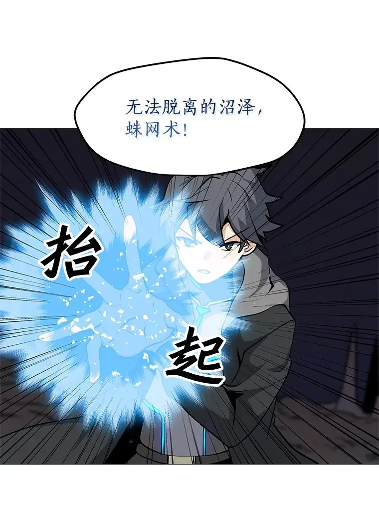 31.胸甲巨怪 第96页