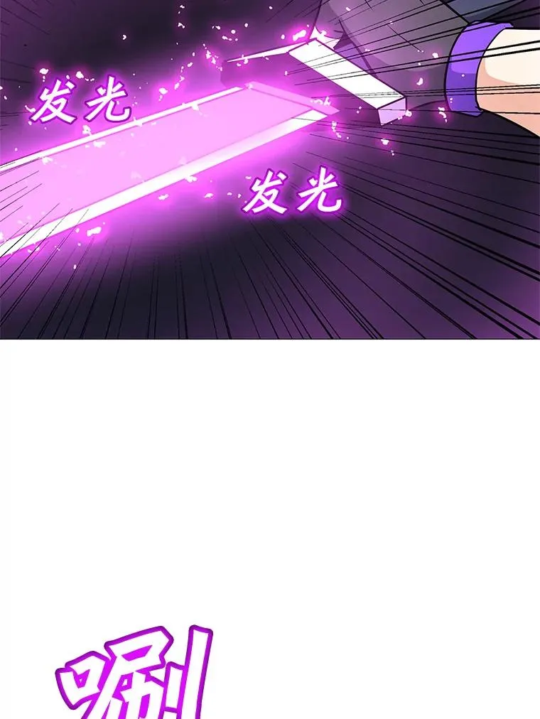 31.胸甲巨怪 第99页