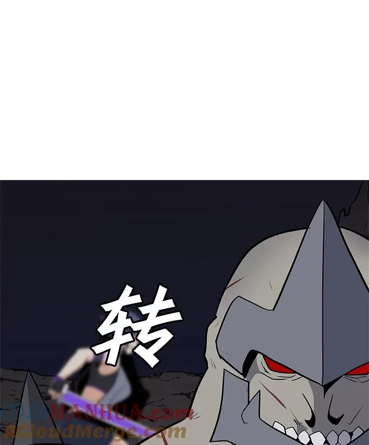 31.胸甲巨怪 第105页