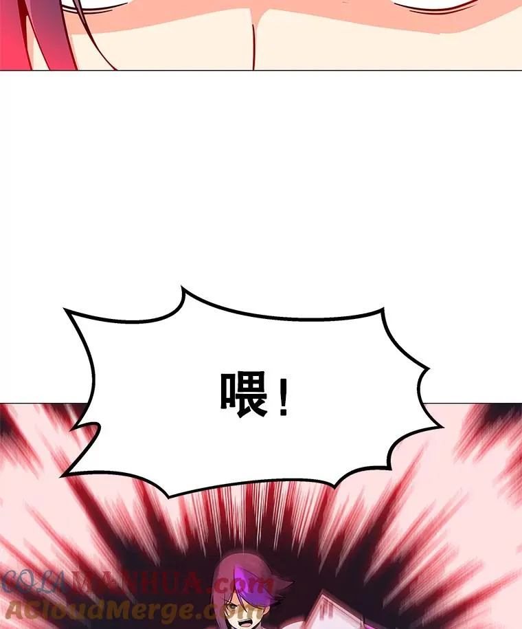 31.胸甲巨怪 第109页