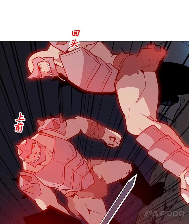 31.胸甲巨怪 第111页