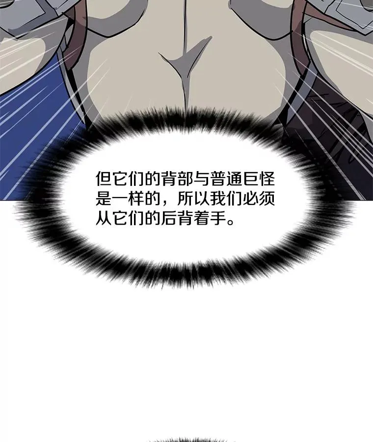 31.胸甲巨怪 第114页