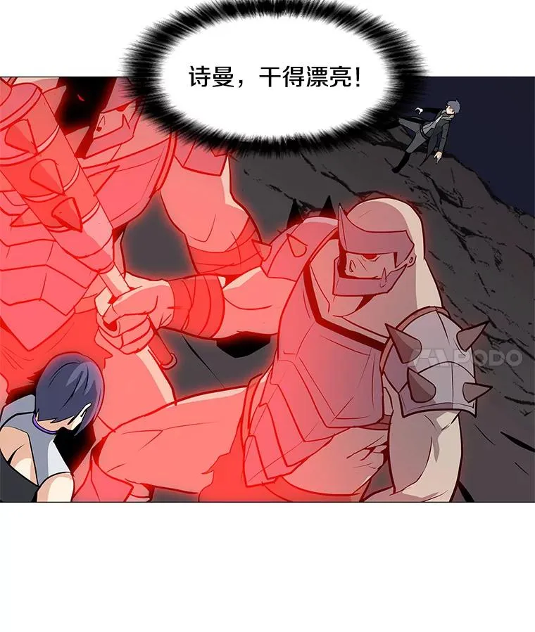 31.胸甲巨怪 第115页