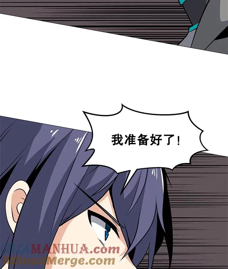 31.胸甲巨怪 第117页