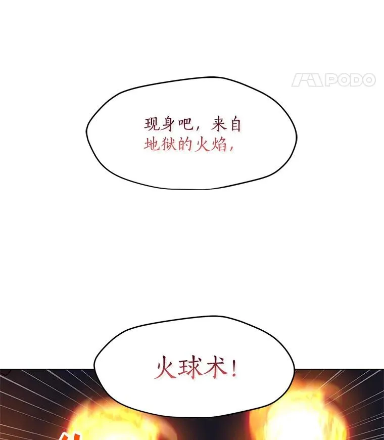 31.胸甲巨怪 第119页