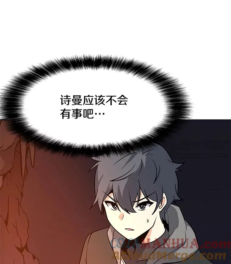 31.胸甲巨怪 第125页