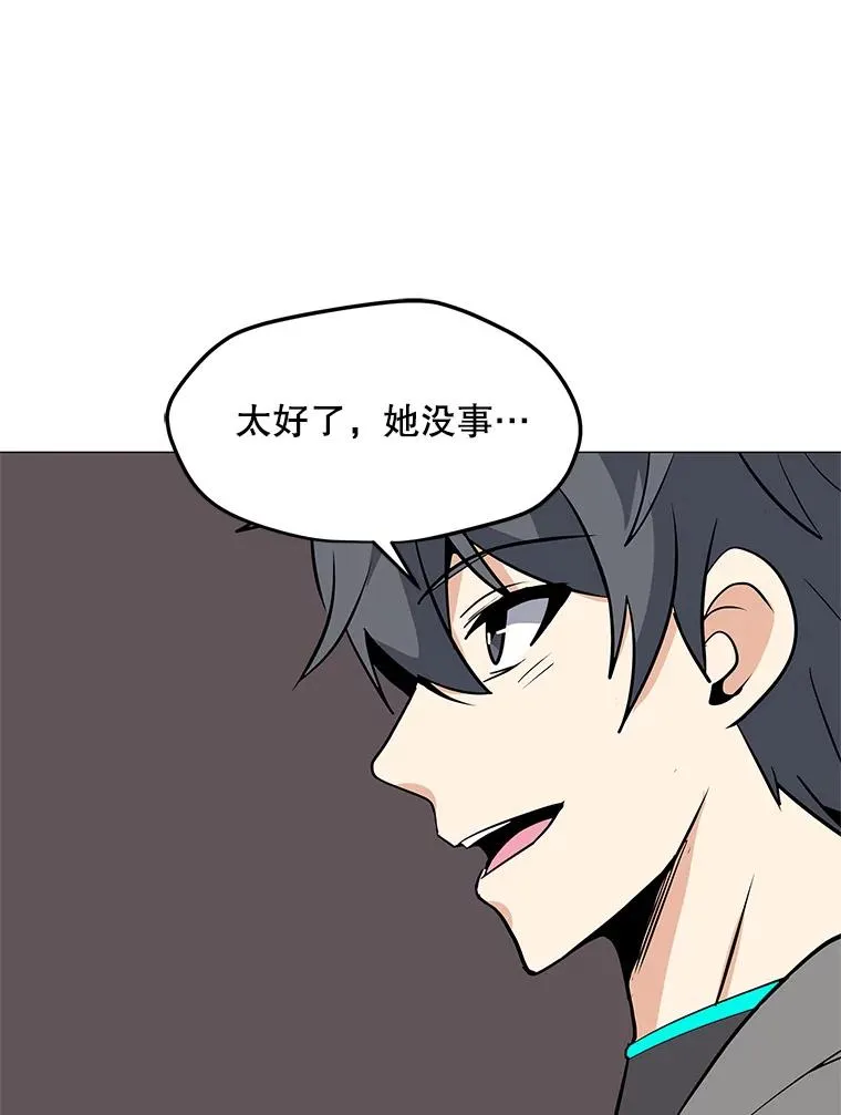 31.胸甲巨怪 第131页