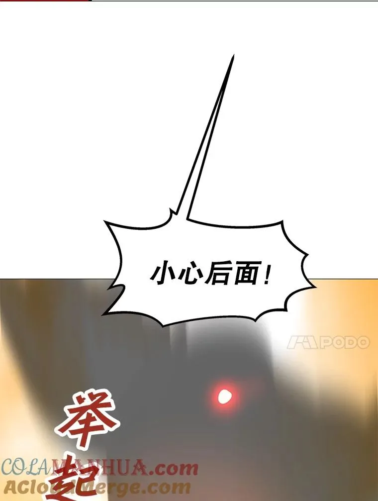31.胸甲巨怪 第133页