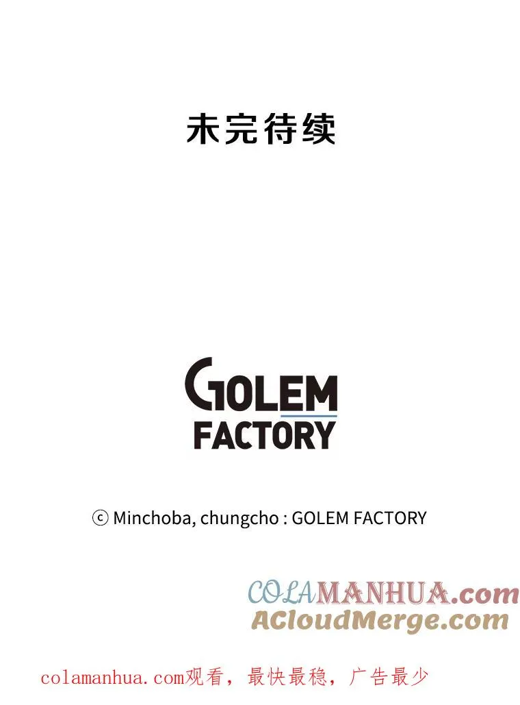 31.胸甲巨怪 第137页