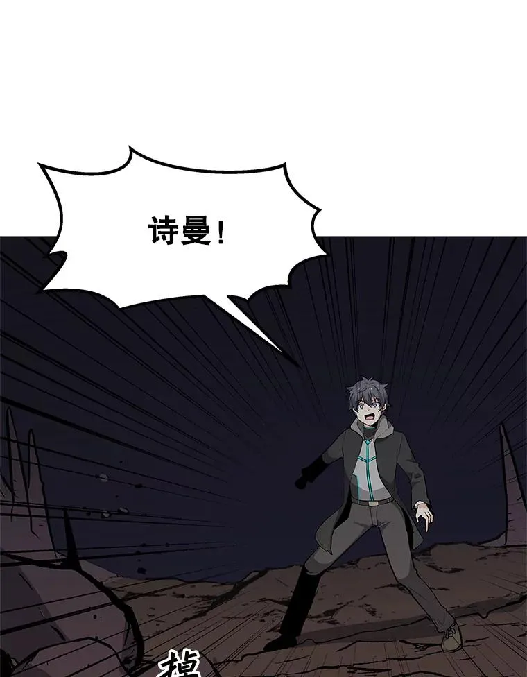 32.时空裂缝 第7页