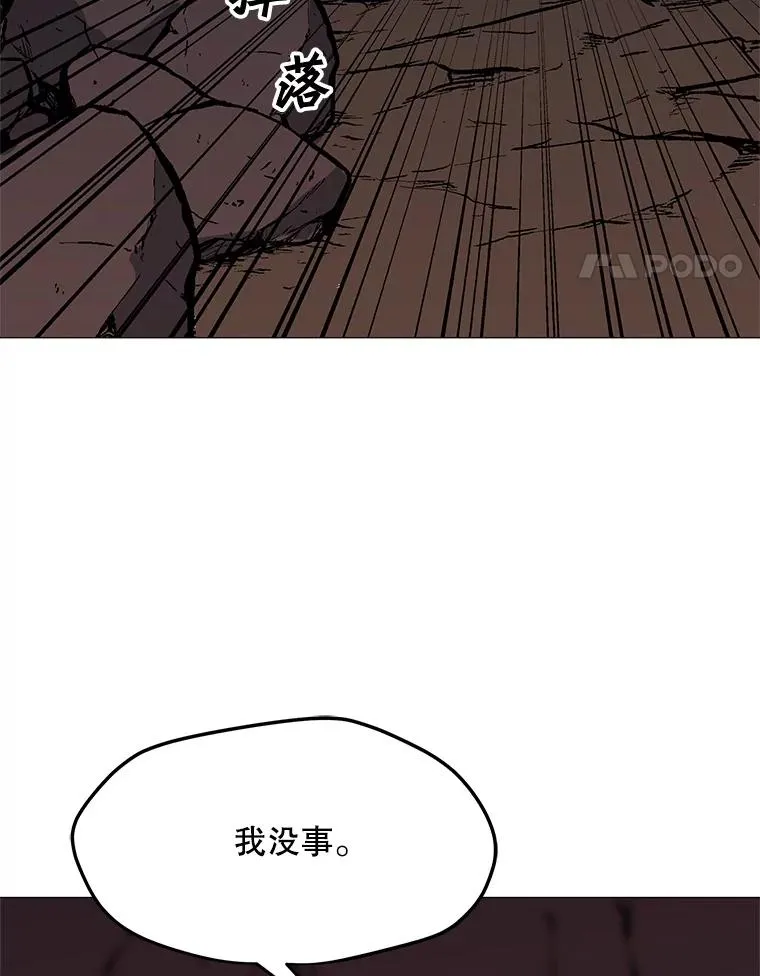 32.时空裂缝 第8页