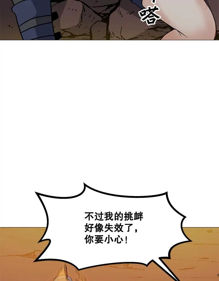 32.时空裂缝 第10页