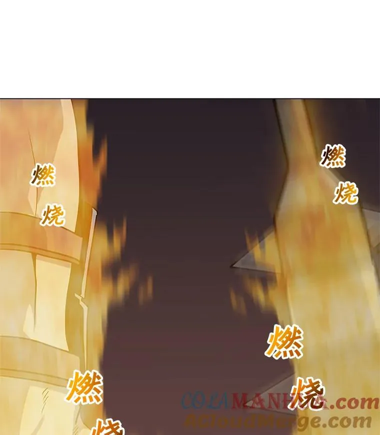 32.时空裂缝 第13页