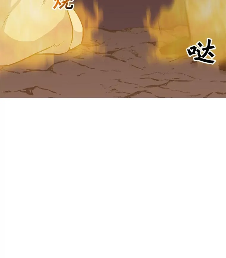 32.时空裂缝 第14页