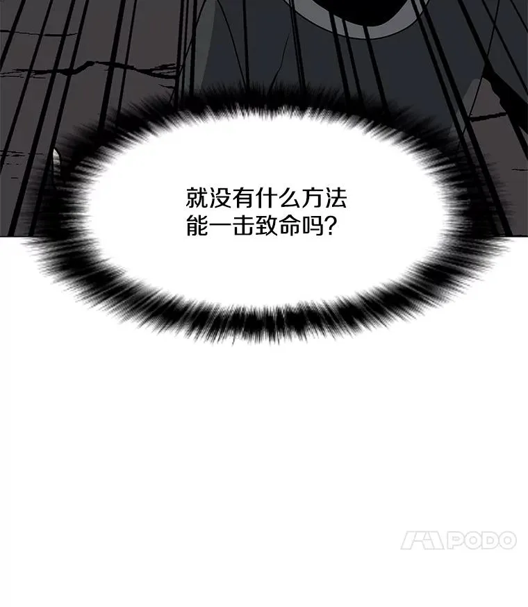 32.时空裂缝 第18页