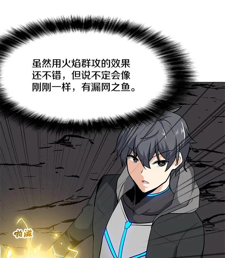 32.时空裂缝 第19页