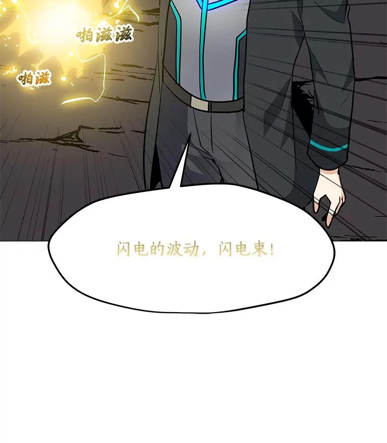 32.时空裂缝 第20页