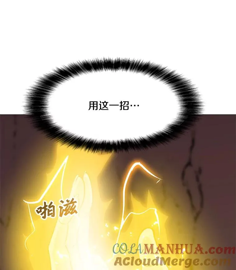 32.时空裂缝 第21页