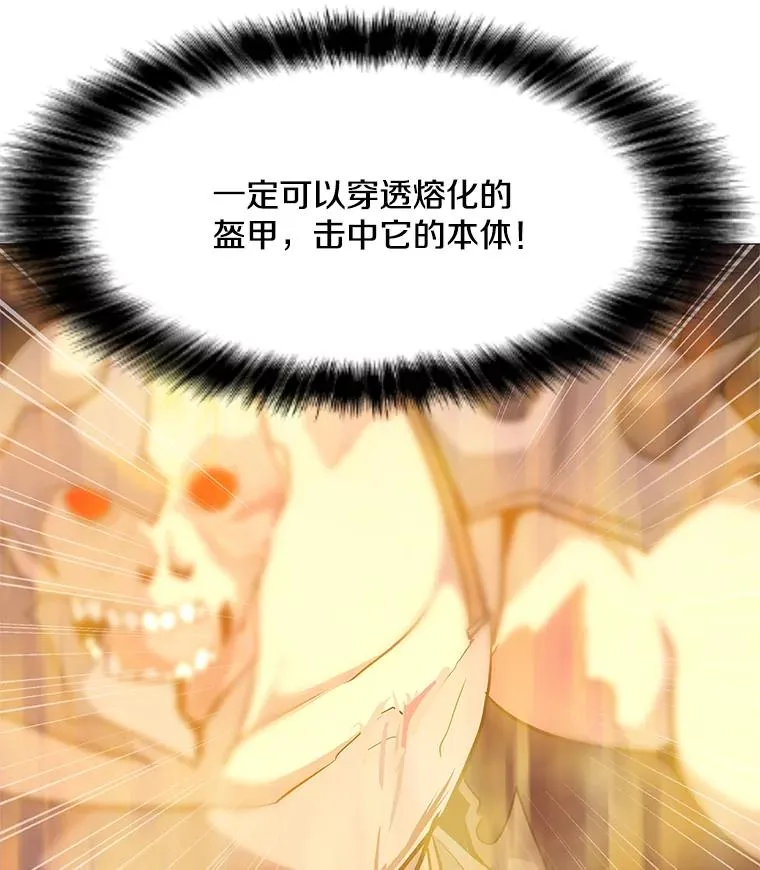 32.时空裂缝 第23页