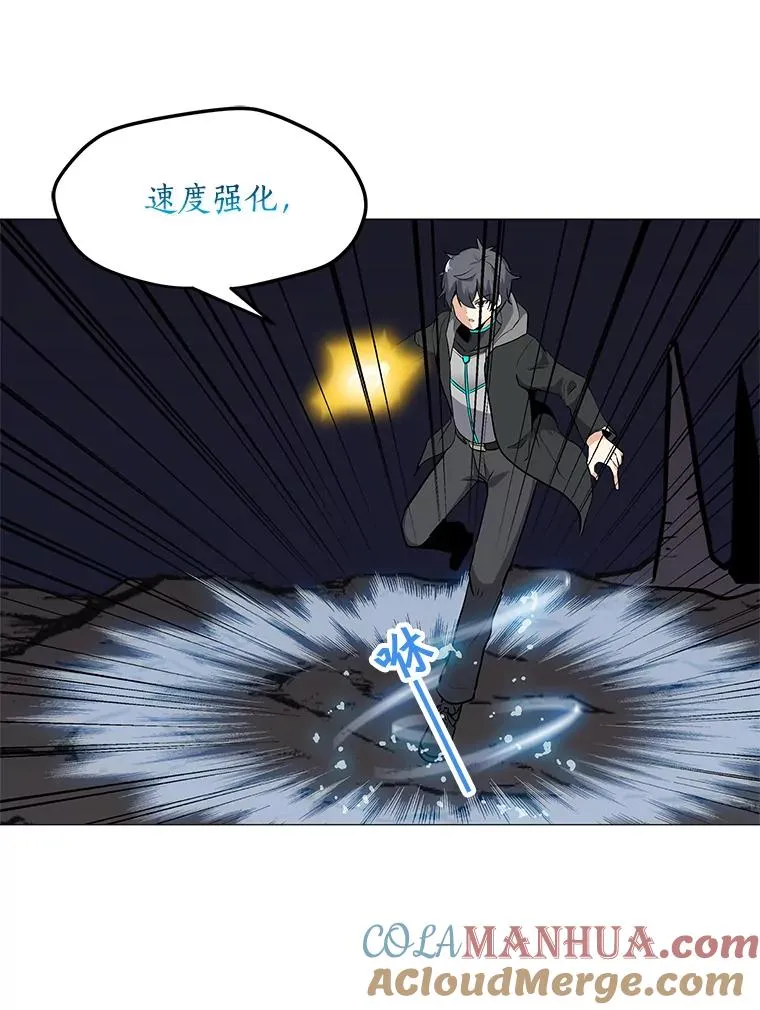 32.时空裂缝 第25页