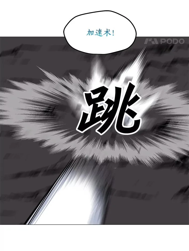 32.时空裂缝 第26页