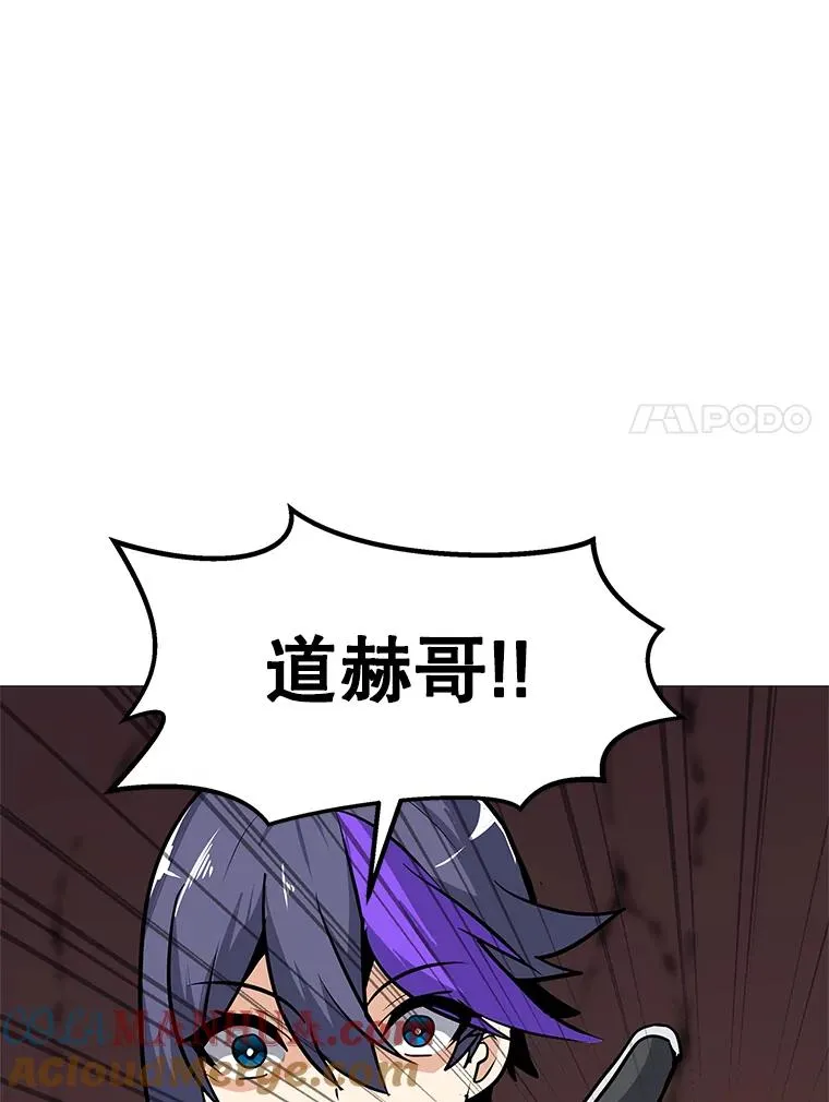 32.时空裂缝 第29页